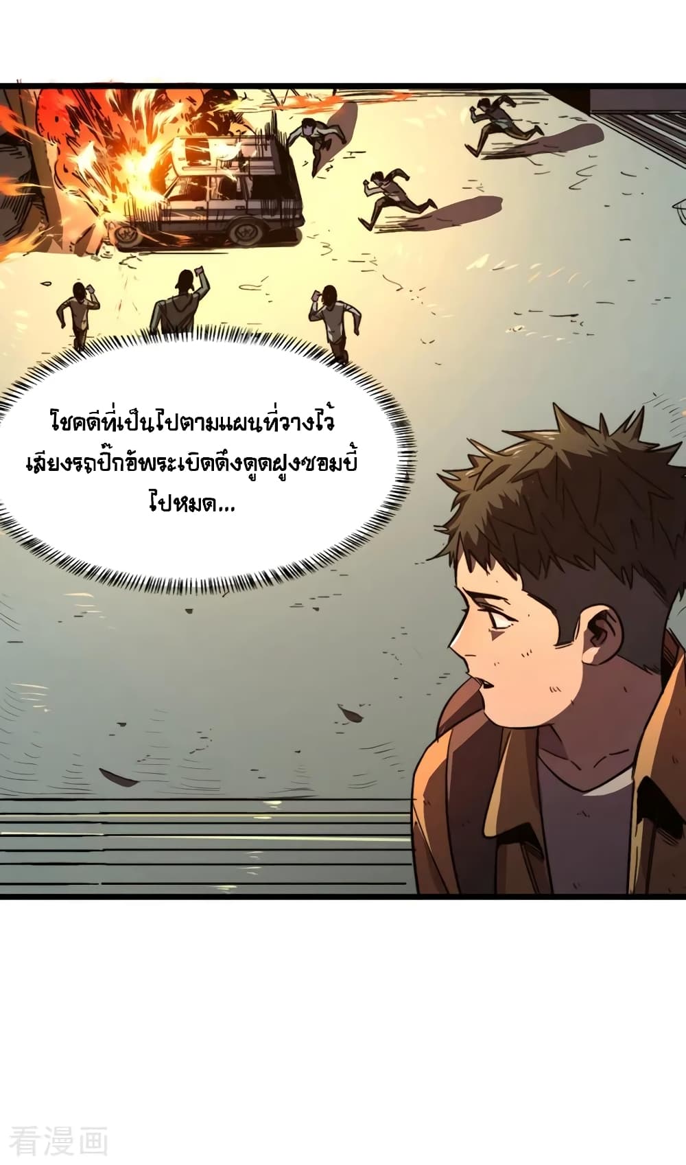 The Last Hero ตอนที่ 3 (3)