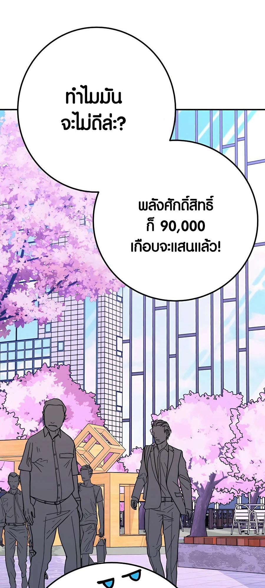 อ่านมันฮวา เรื่อง The Part Time Land of the Gods 49 53