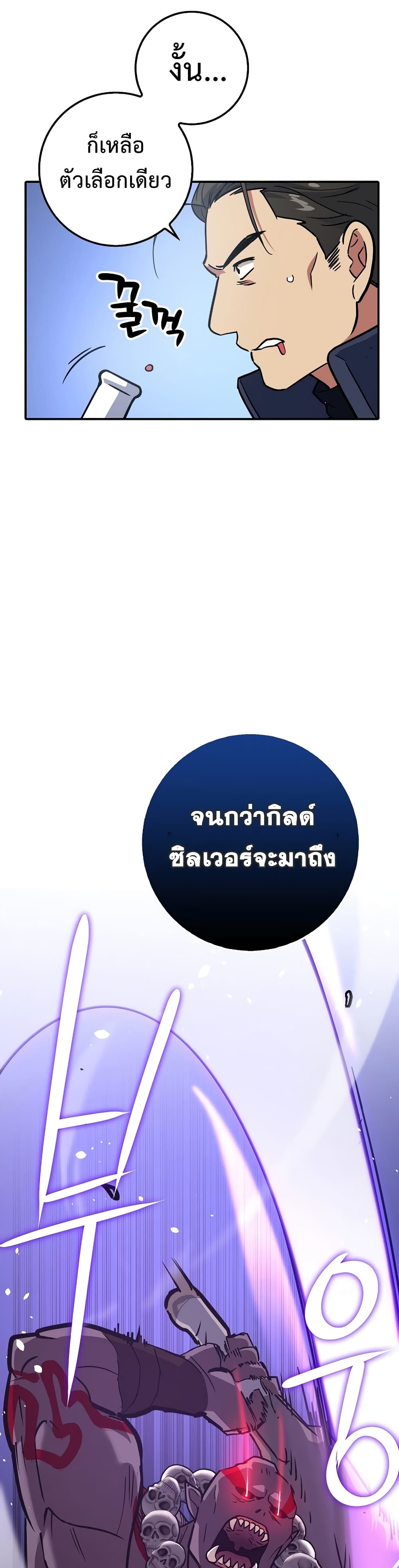 Hyper Luck ตอนที่ 4 (31)