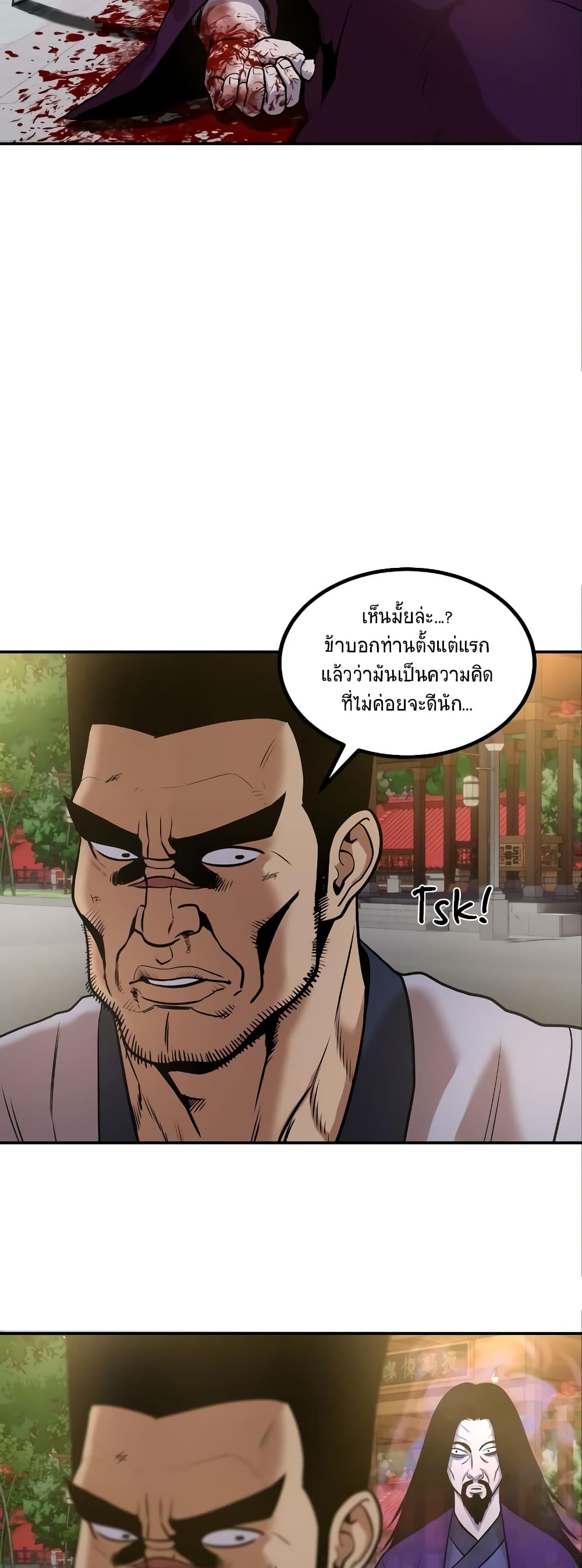 Geongaek ตอนที่ 7 (23)