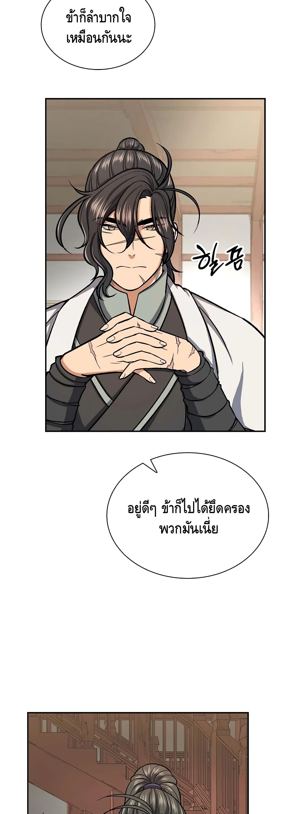 Storm Inn ตอนที่ 28 (17)