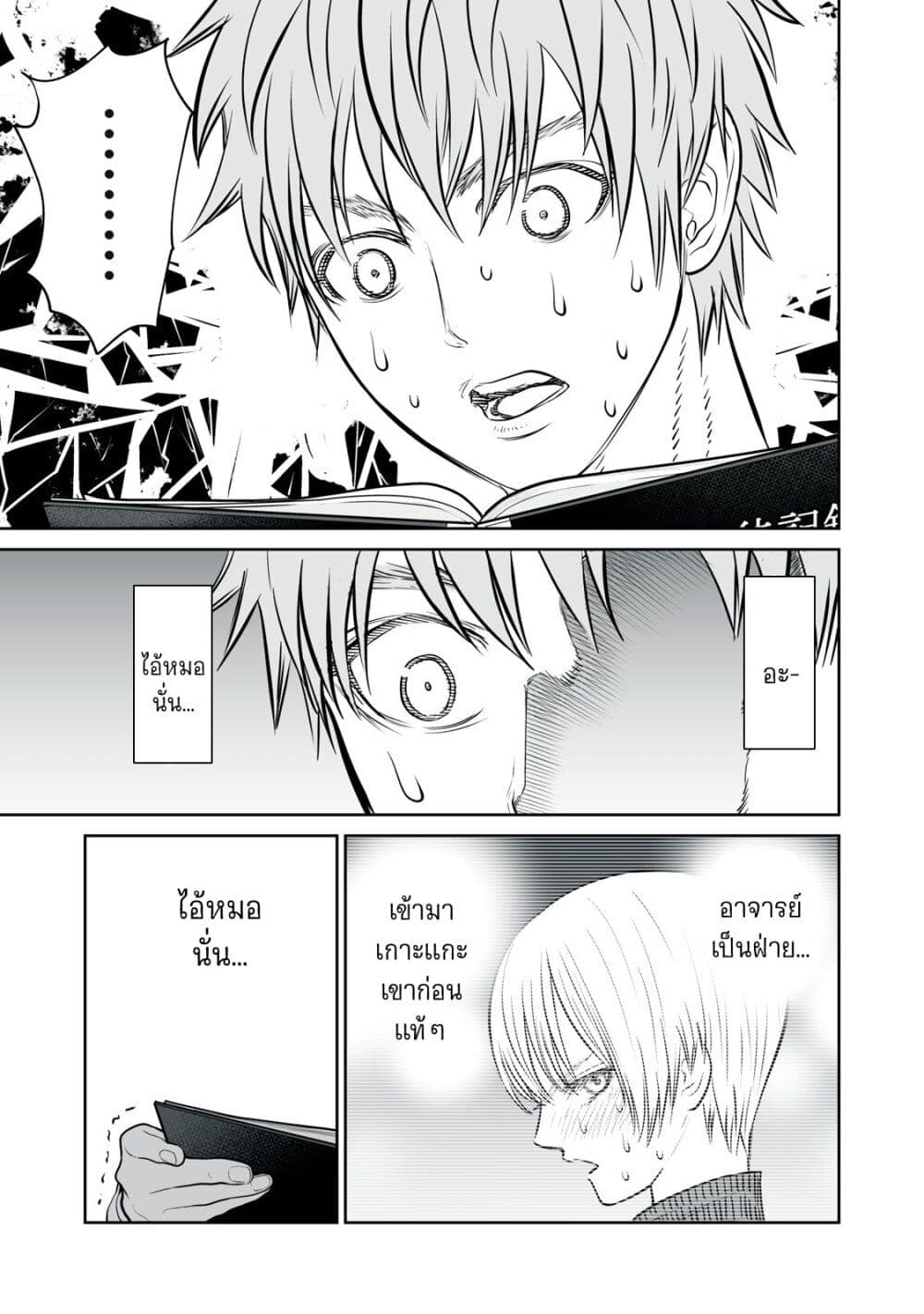 Akumade Kujaku no Hanashi desu. ตอนที่ 12 (23)