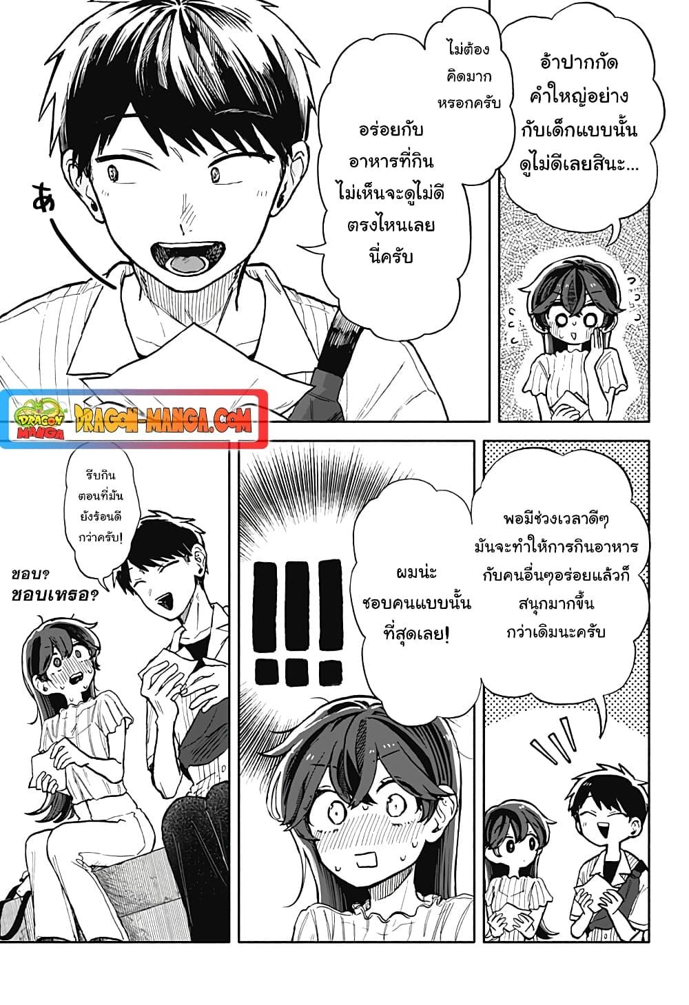 Hope You’re Happy, Lemon ตอนที่ 11 (5)