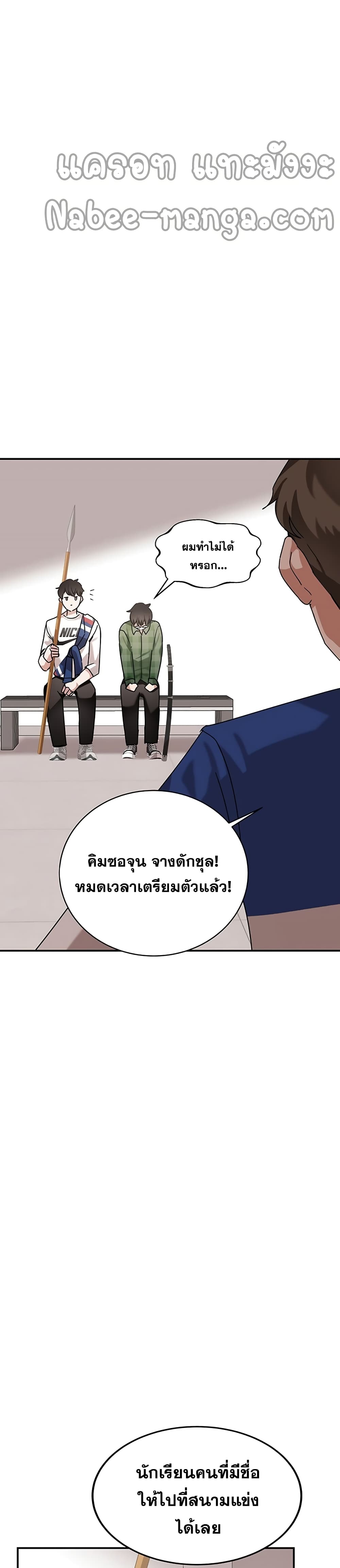 Transcension Academy ตอนที่ 9 (31)