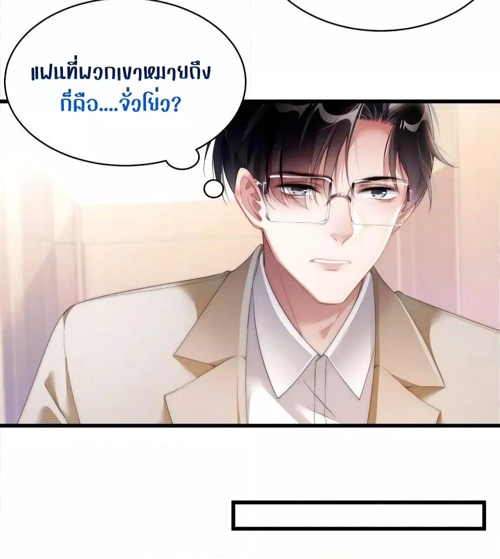 It Turned Out That You Were Tempted First ตอนที่ 19 (8)