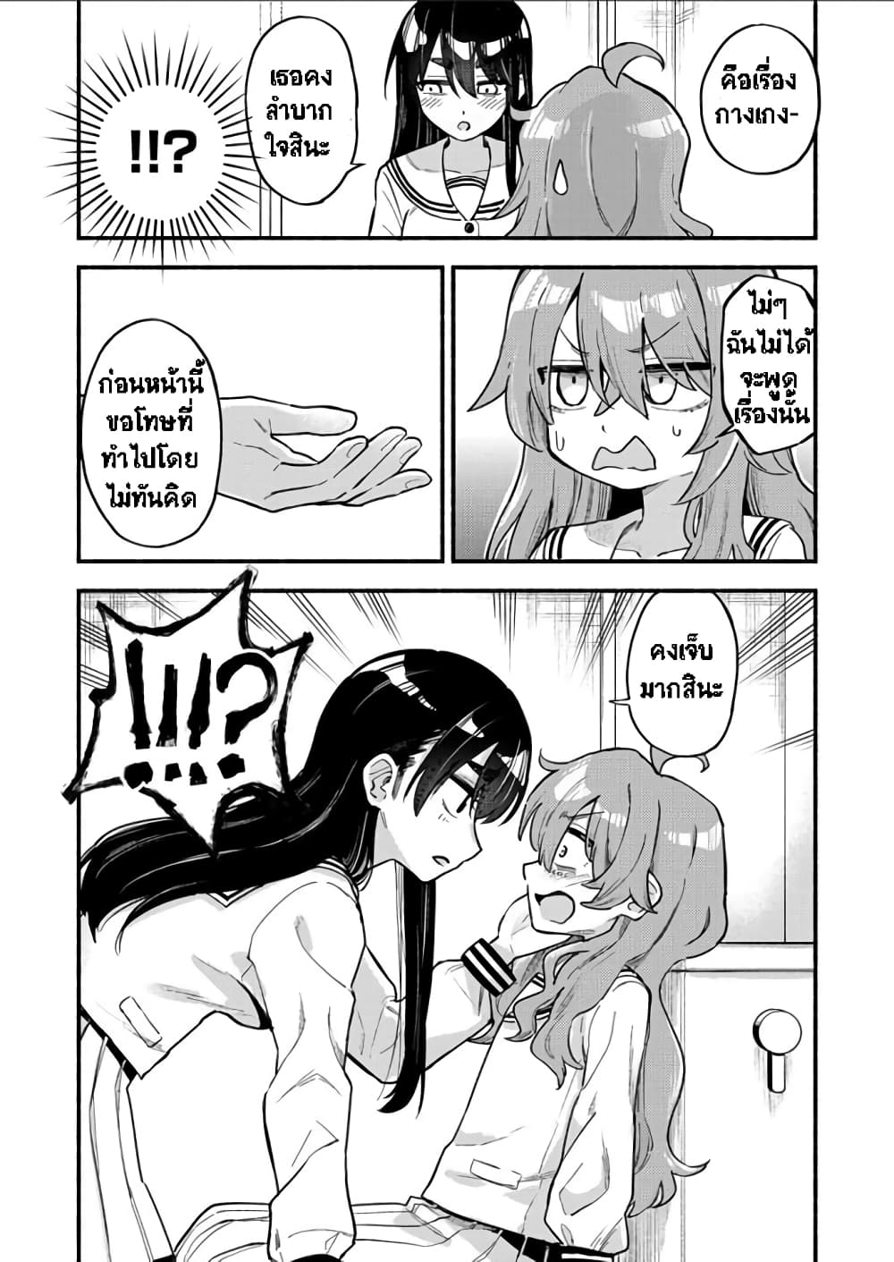 Onaji Pantsu ตอนที่ 1 (17)