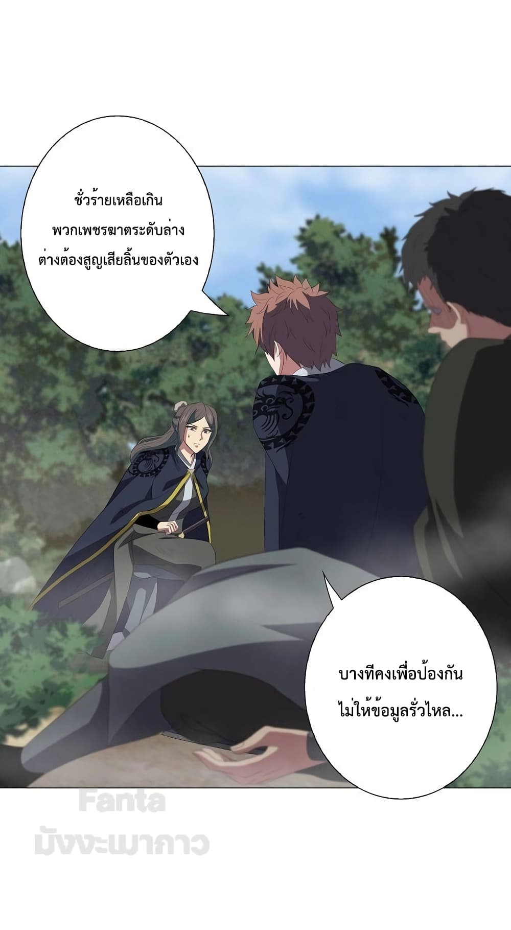 Warrior Guard ตอนที่ 26 (43)