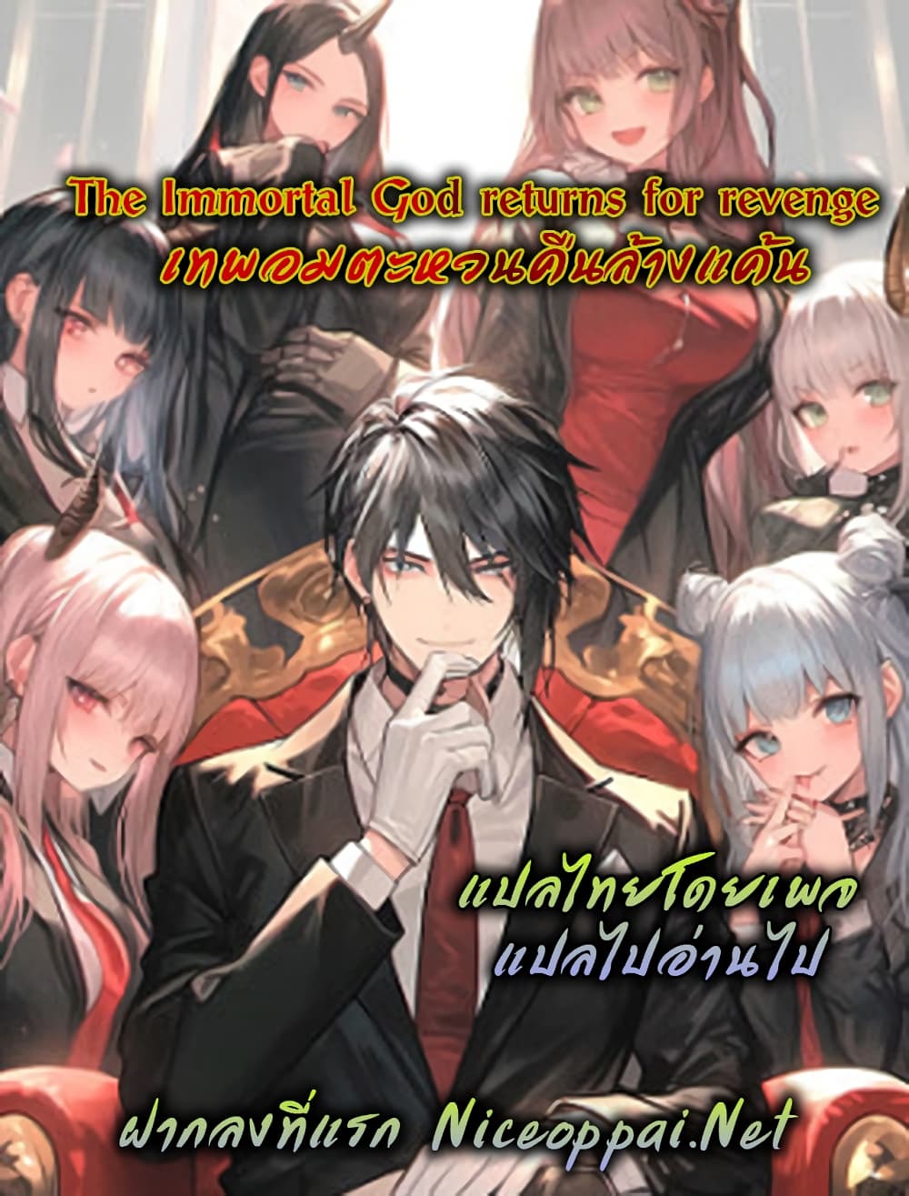 The Immortal God returns for revenge 7 01