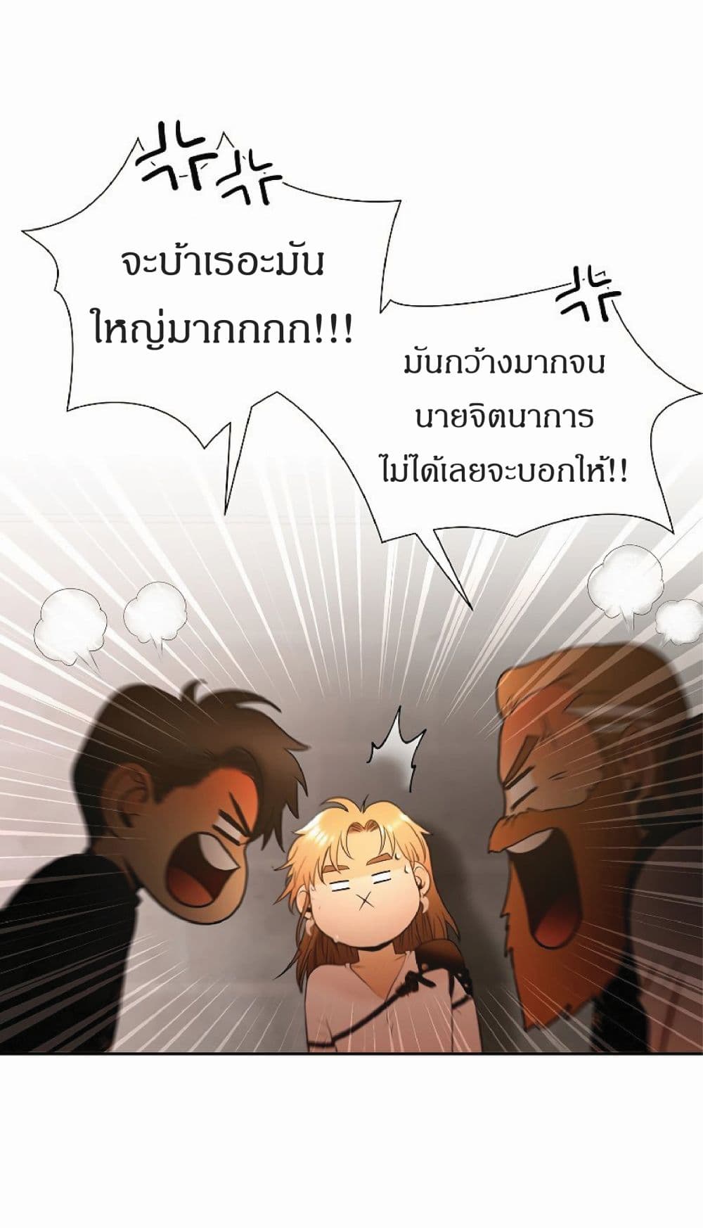 Barbarian Quest ตอนที่ 8 (51)