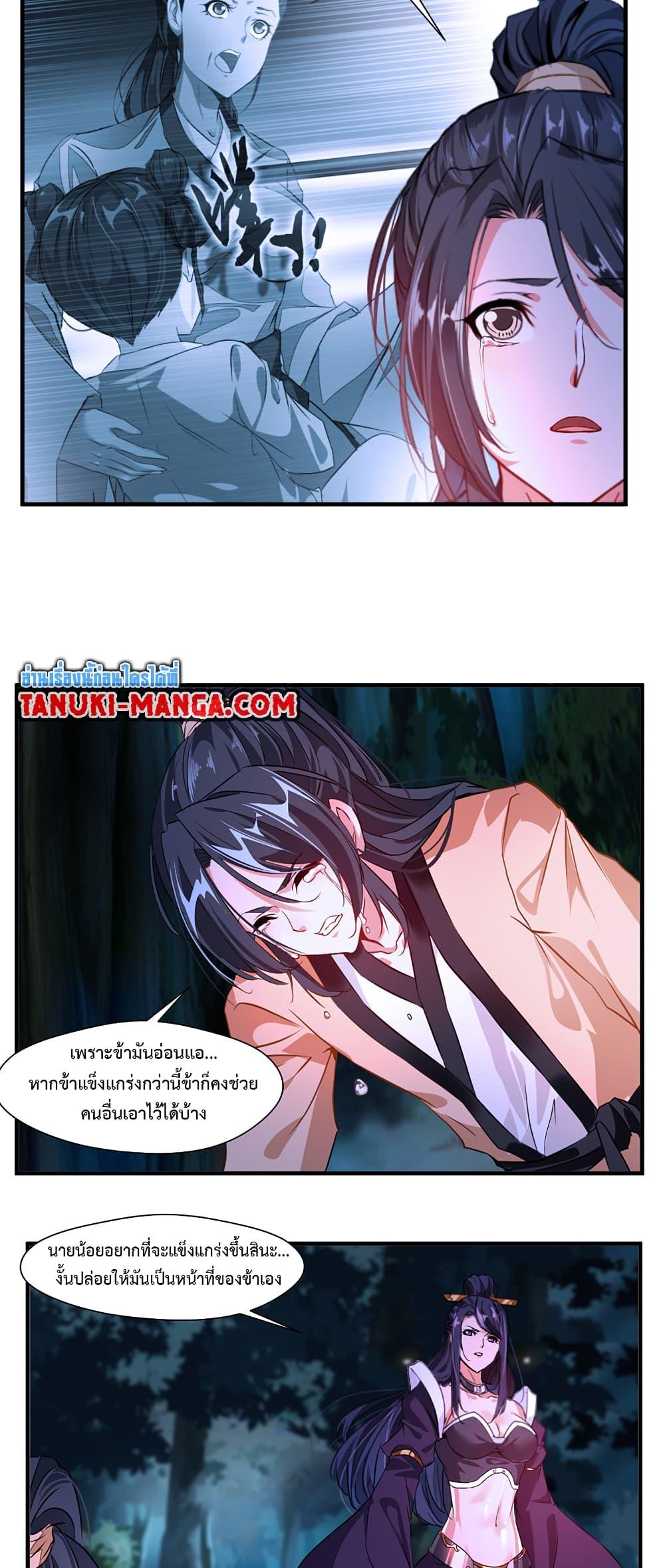 Peerless Ancient ตำนานปรัมปราไร้เทียมทาน ตอนที่ 9 (7)