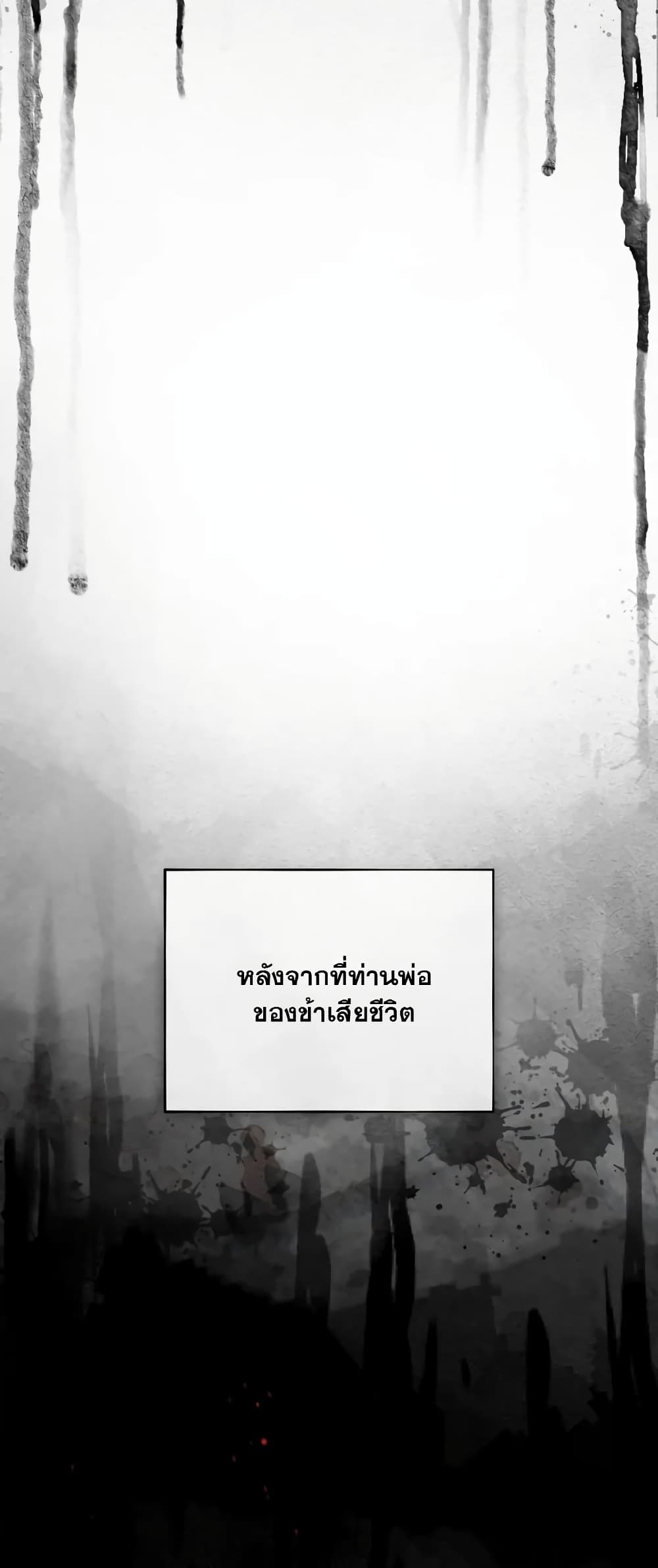 Toxin ตอนที่ 1 (16)