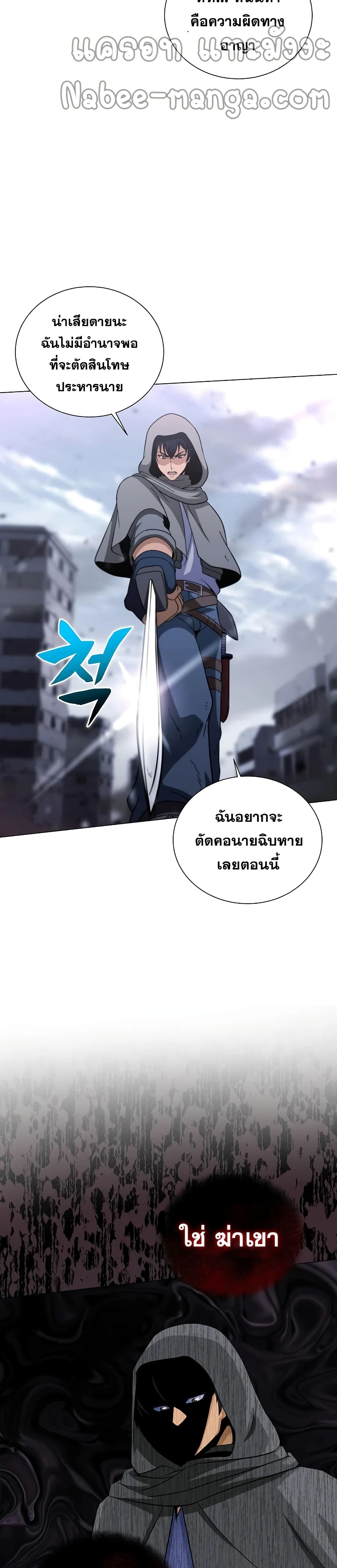 Carnivorous Hunter ตอนที่ 3 (30)