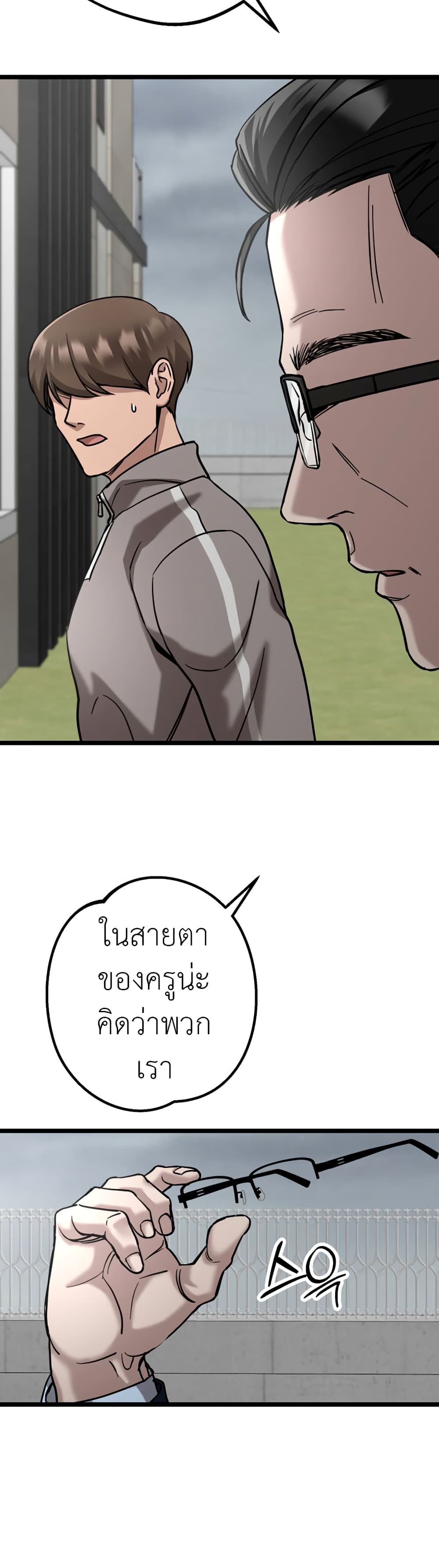 Yeogang x Namgang ตอนที่ 1 (4)