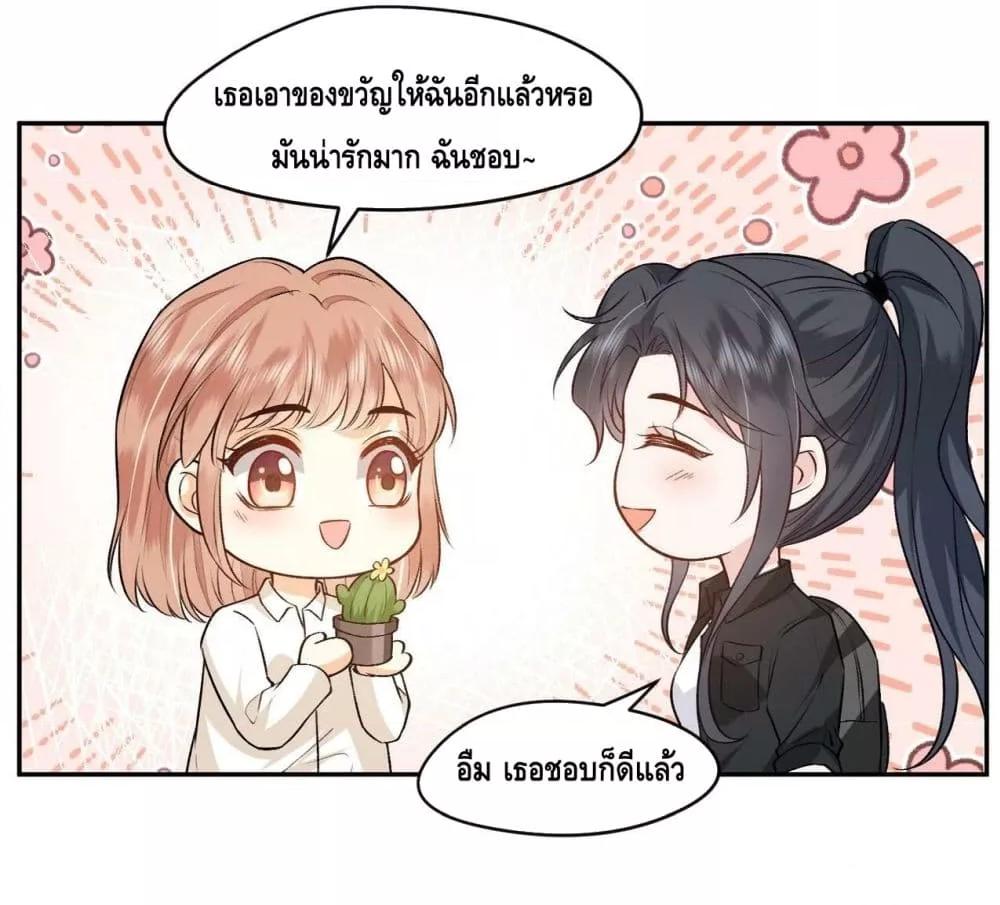 Madam Slaps Her Face Online Everyday ตอนที่ 6 (39)