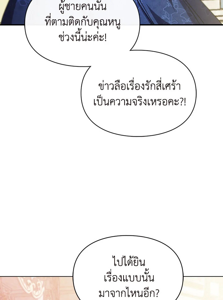 เมื่อนางเอกเล่นชู้กับคู่หมั้นฉัน 6 03