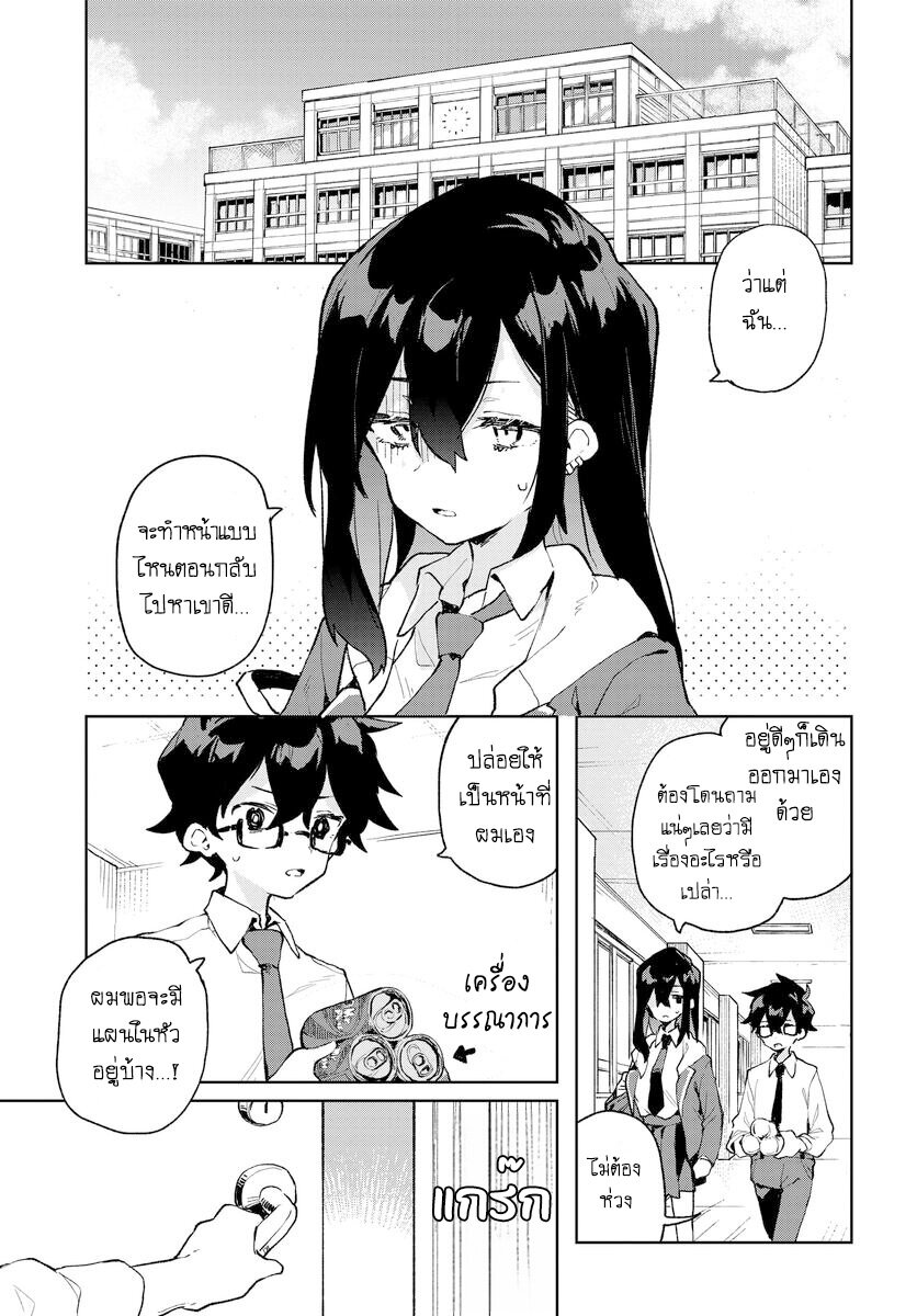 Kimi no Love wo Misetekure! 8 (21)