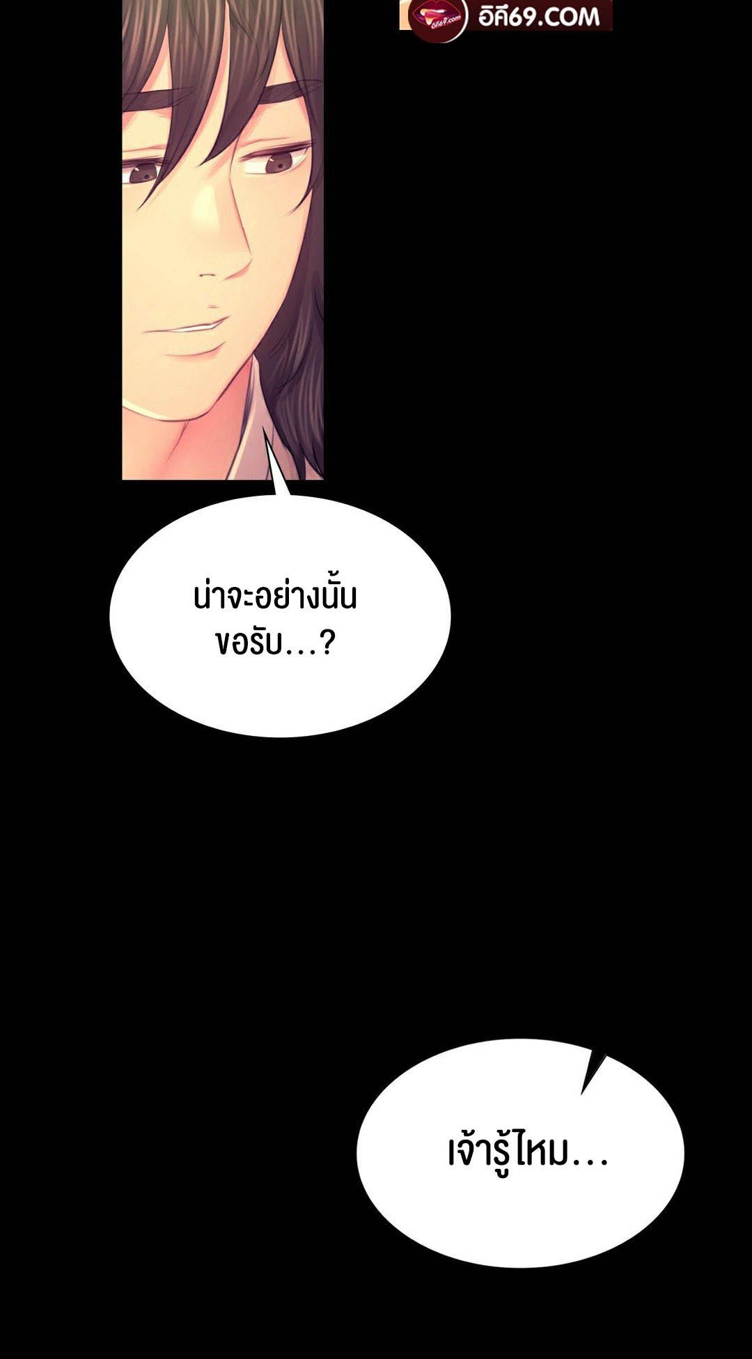 อ่านโดจิน เรื่อง Madam 87 19