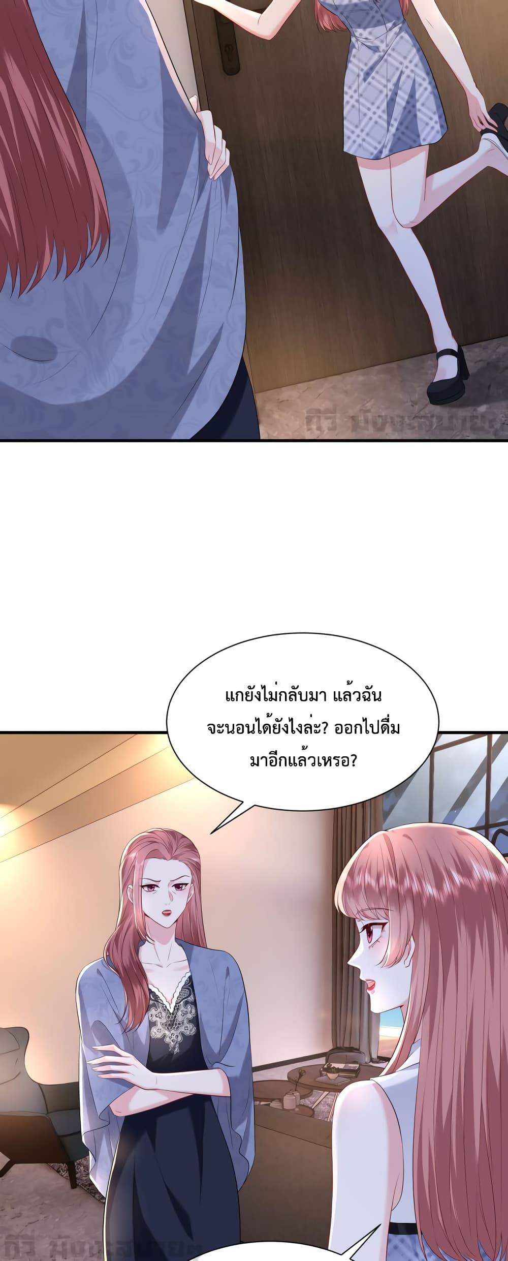 Somebody Stole My Heart! ตอนที่ 5 (14)