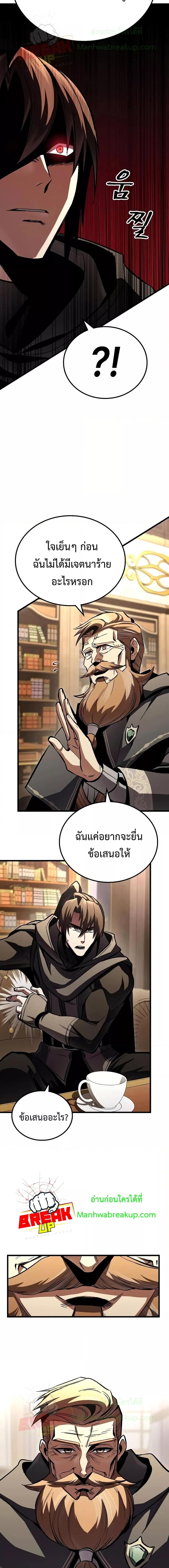 Genius Corpse Collecting Warrior ตอนที่ 7 (22)