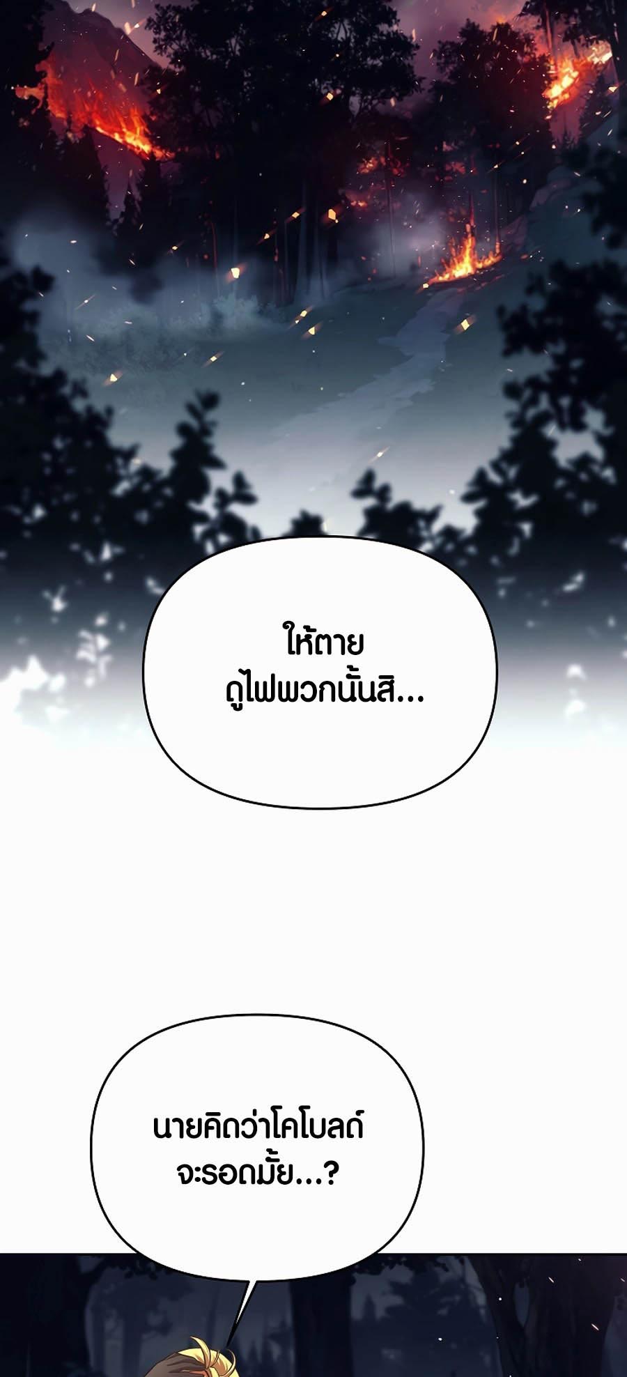 อ่านมันฮวา เรื่อง Doomed Character Of A Dark Fantasy World 1 02