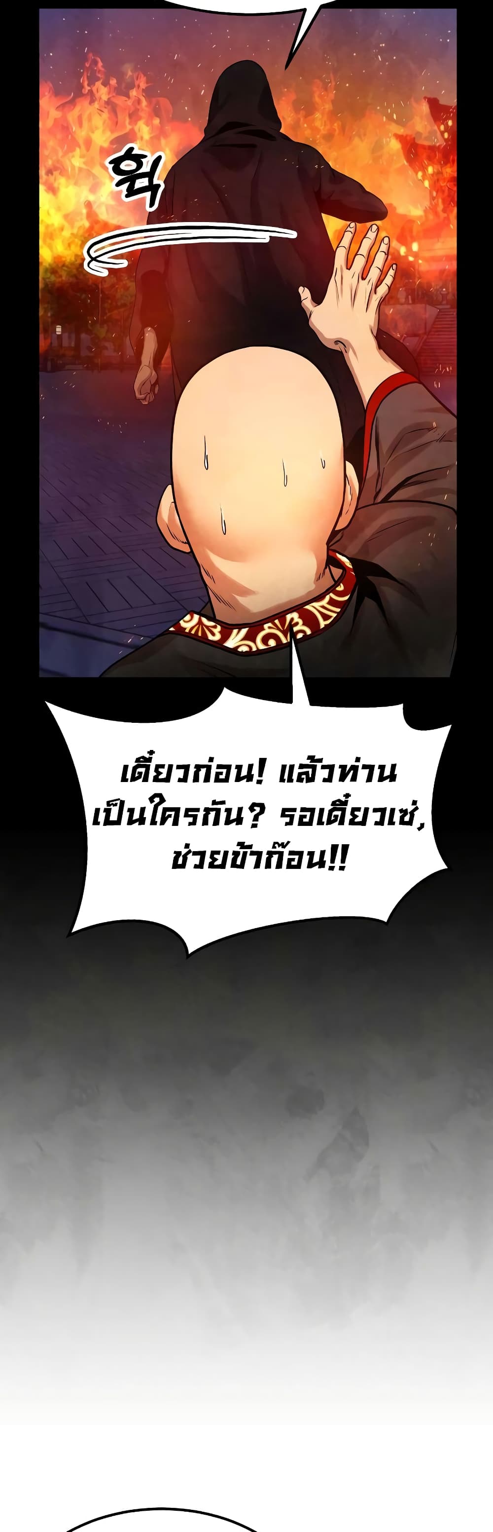 Geongaek ตอนที่ 5 (32)