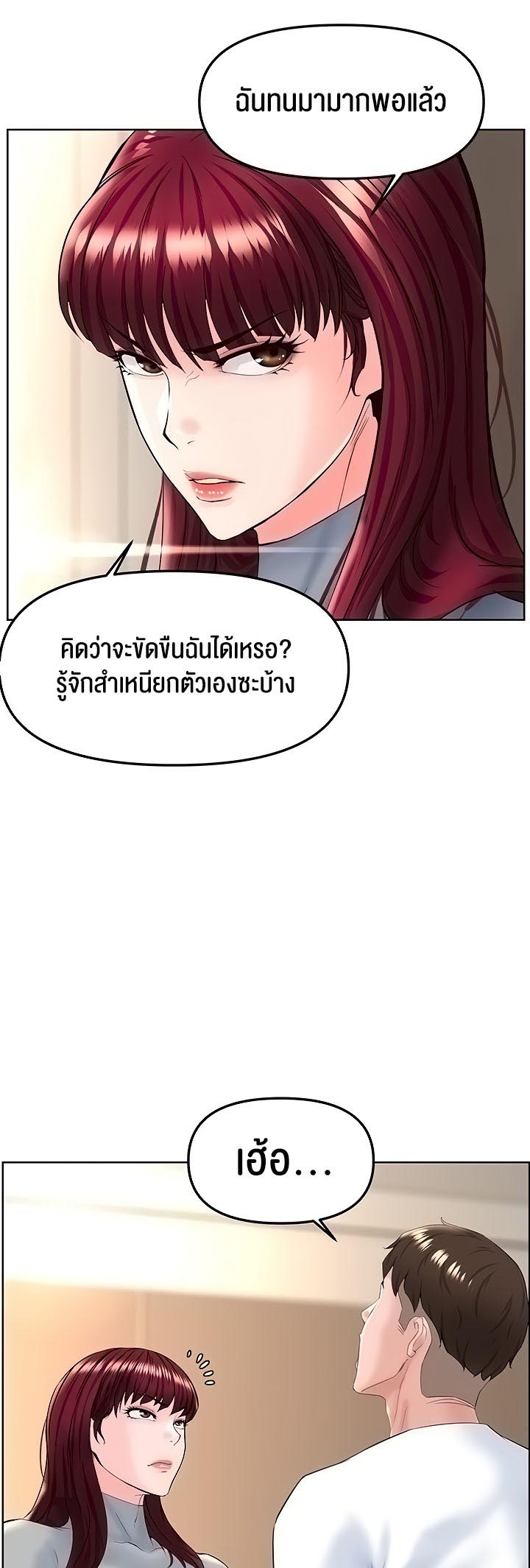 อ่านโดจิน เรื่อง Frequency 15 21