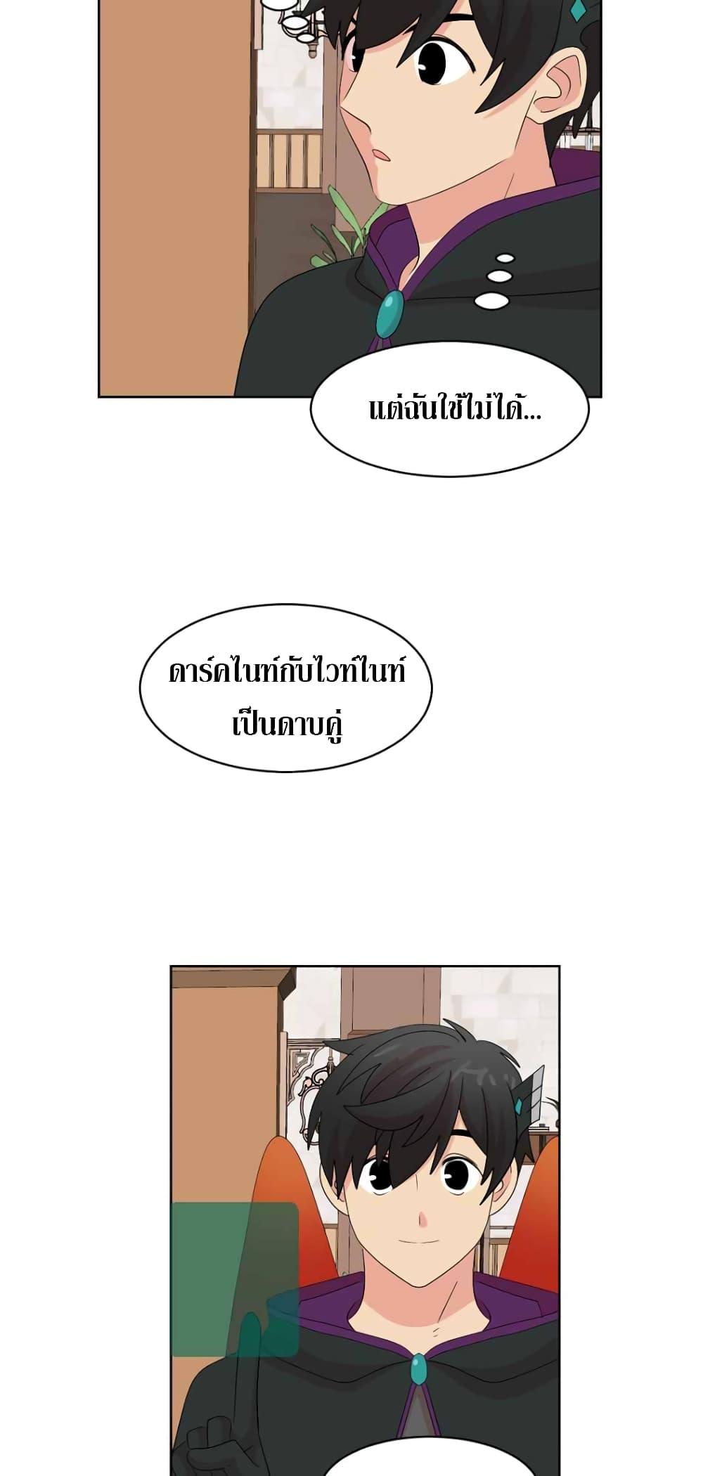 Reader ตอนที่ 192 (25)