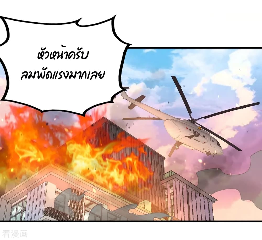 Dragon King Hall ตอนที่ 76 (40)