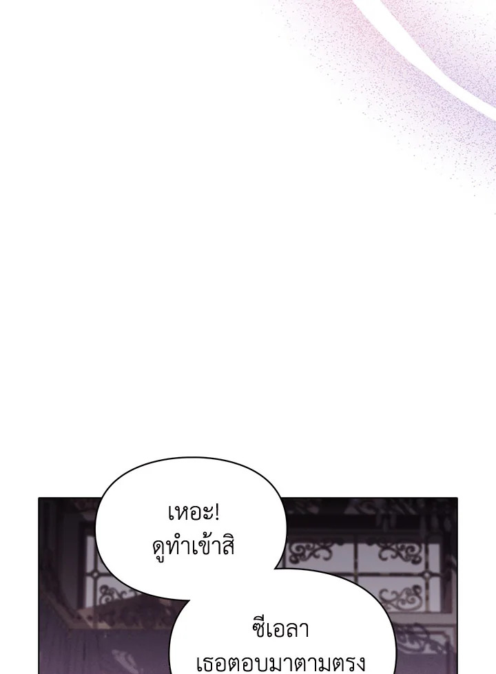 เมื่อนางเอกเล่นชู้กับคู่หมั้นฉัน 6 83