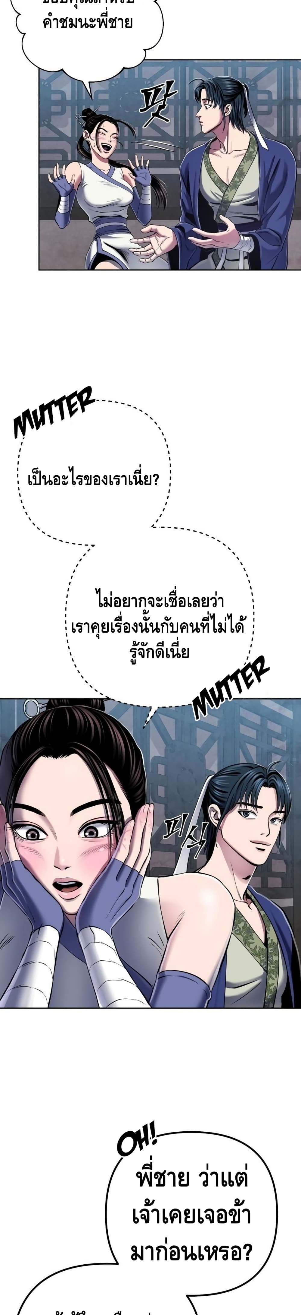 Ha Buk Paeng’s Youngest Son ตอนที่ 21 (38)