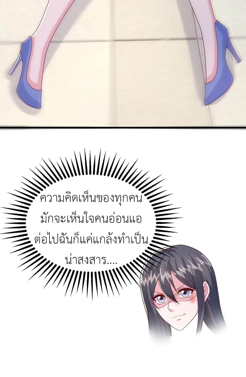 The Big Guy calls me Little Ancestor ตอนที่ 103 (7)