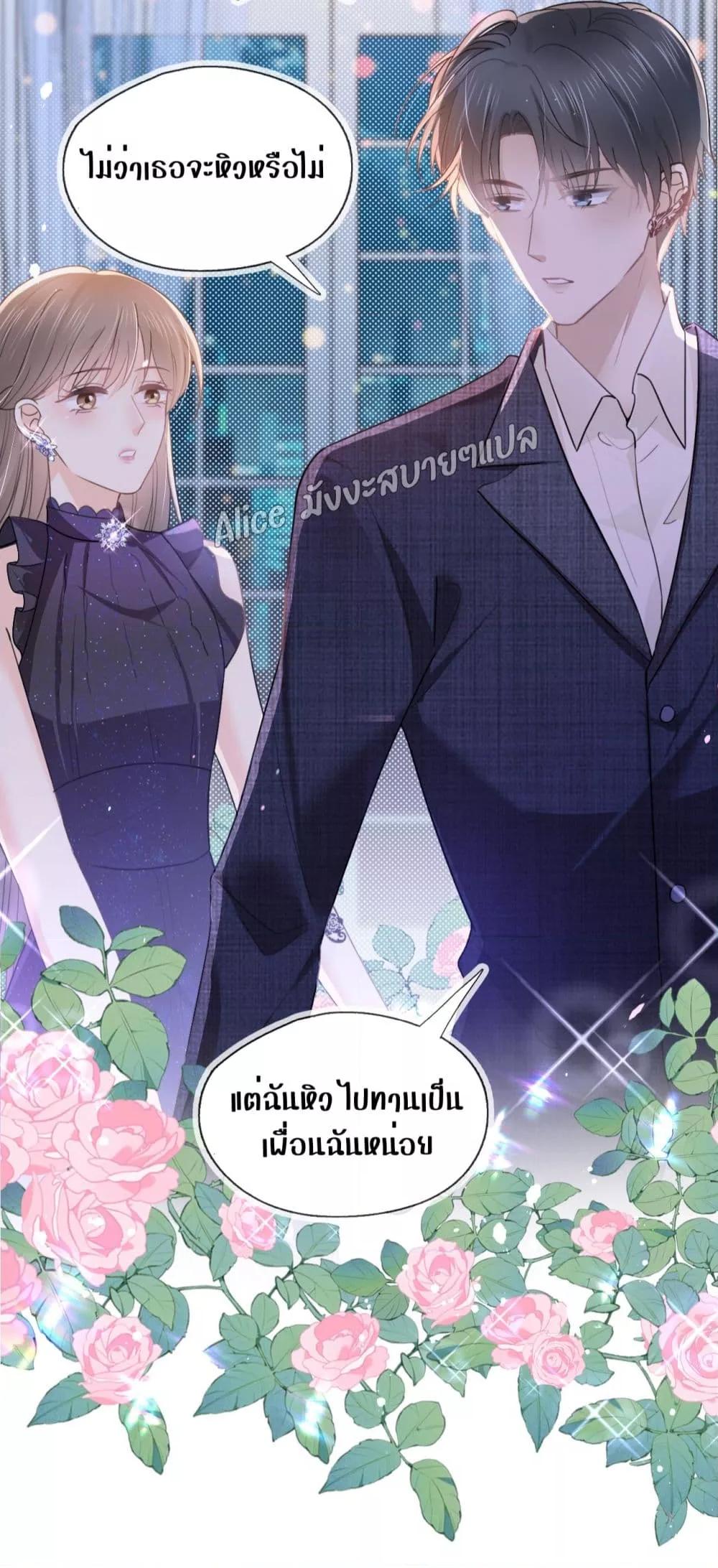 She and White Roses – เธอกับกุหลาบขาว ตอนที่ 7.2 (9)