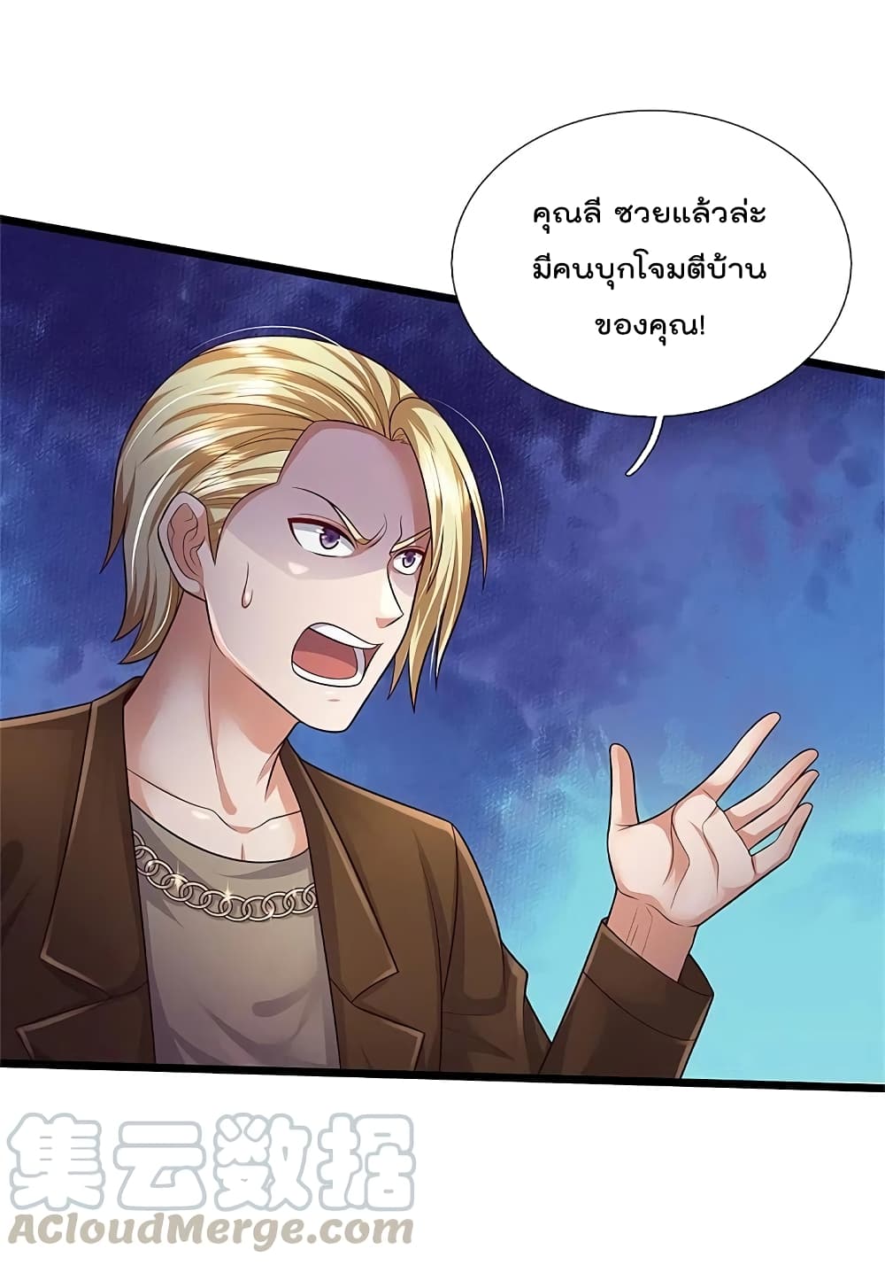 I’m The Great Immortal ข้านี่แหละ ราชันอมตะผู้ยิ่งใหญ่ ตอนที่ 335 (6)