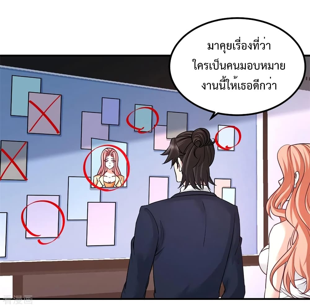 Dragon King Hall ตอนที่ 76 (6)