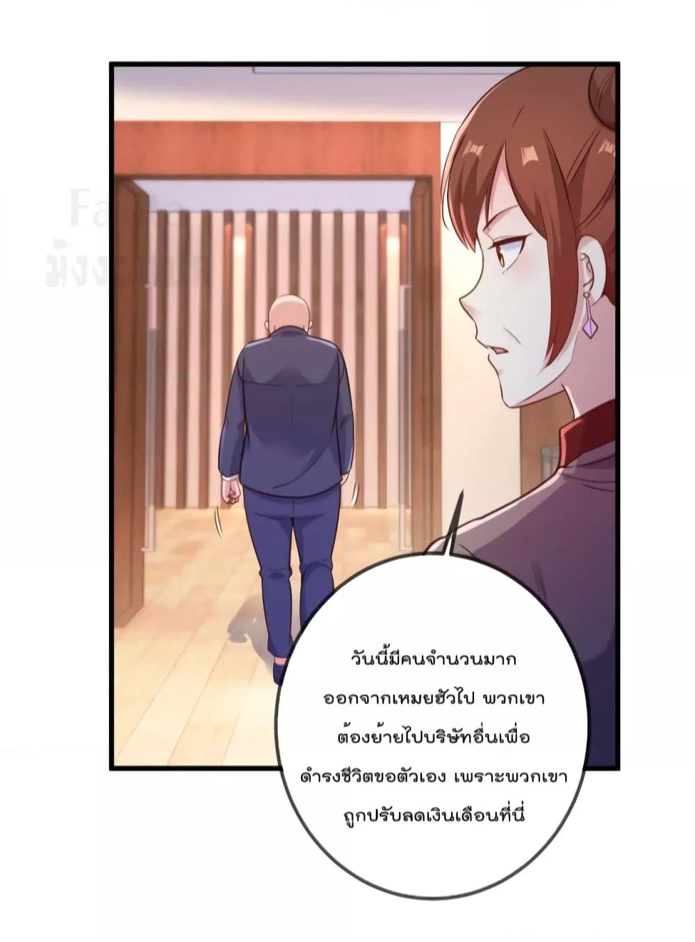 Rebirth Earth Immortal Venerable ตอนที่ 157 (7)