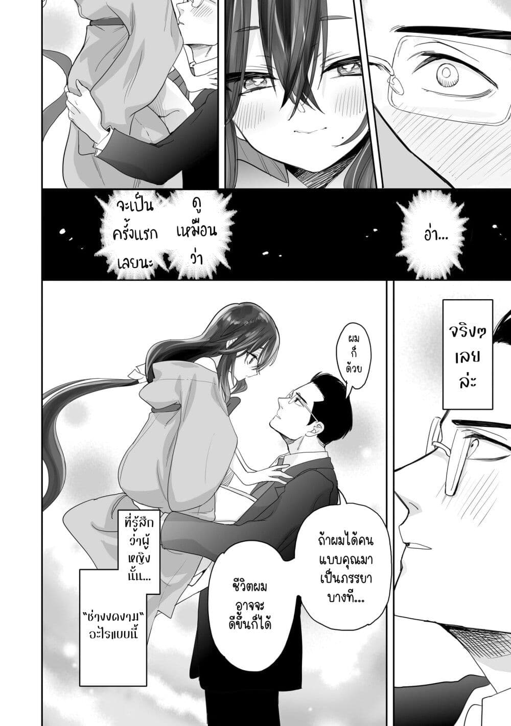 Aekanaru ตอนที่ 1 (36)