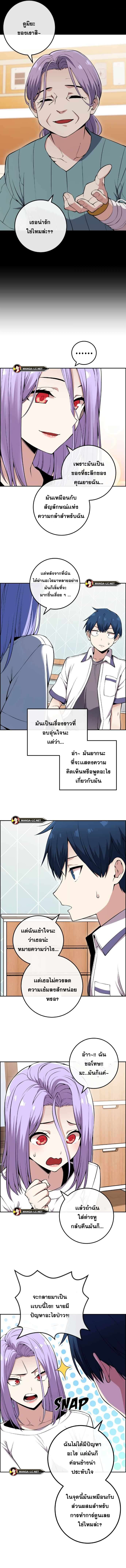 Webtoon Character Na Kang Lim ตอนที่ 83 (9)