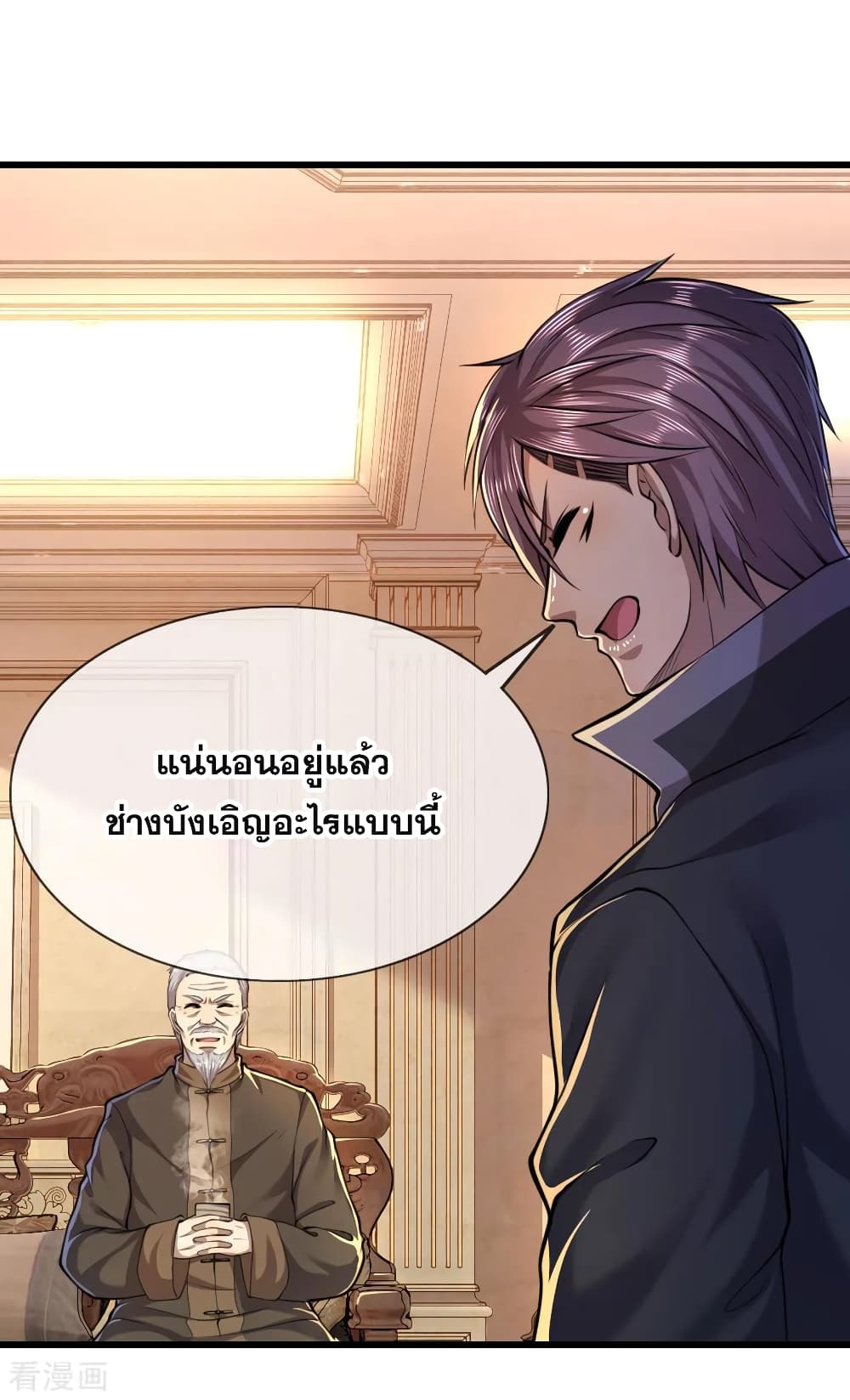 Medical Martial Arts ตอนที่ 138 (16)