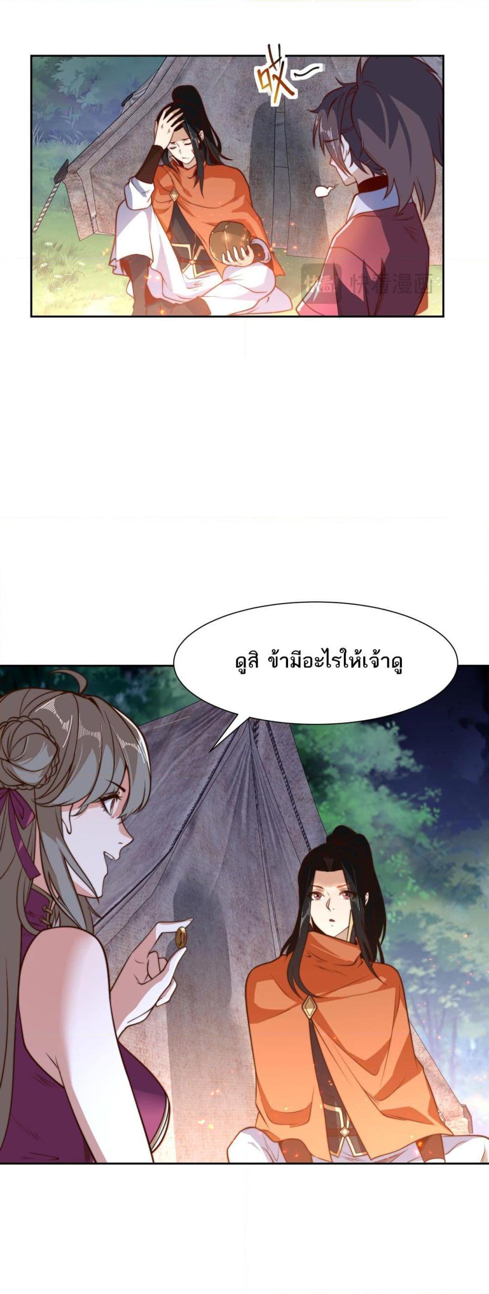 Chaotic Sword God (Remake) ตอนที่ 120 (4)