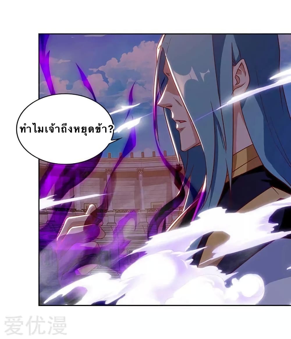 Strongest Leveling ตอนที่ 95 (3)