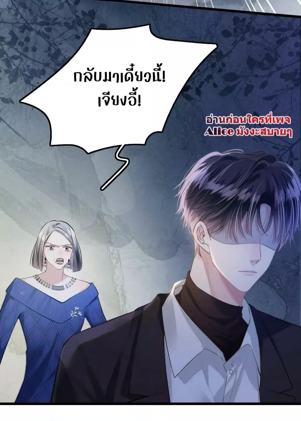 Debussy Lover – คนรักจอมป่วน ตอนที่ 13 (16)