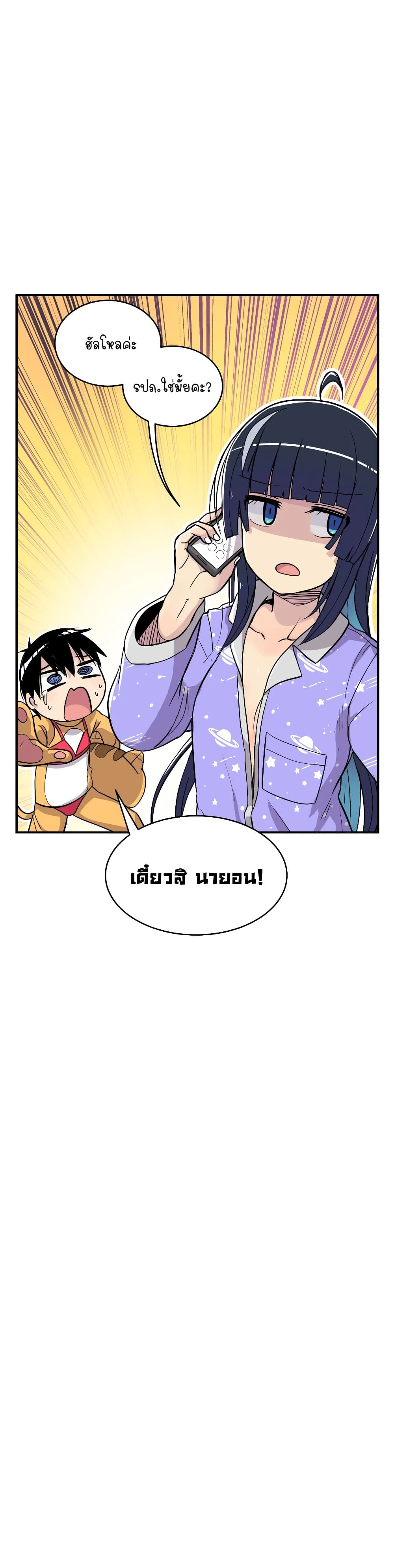 Erotic Manga Club ตอนที่ 13 (57)