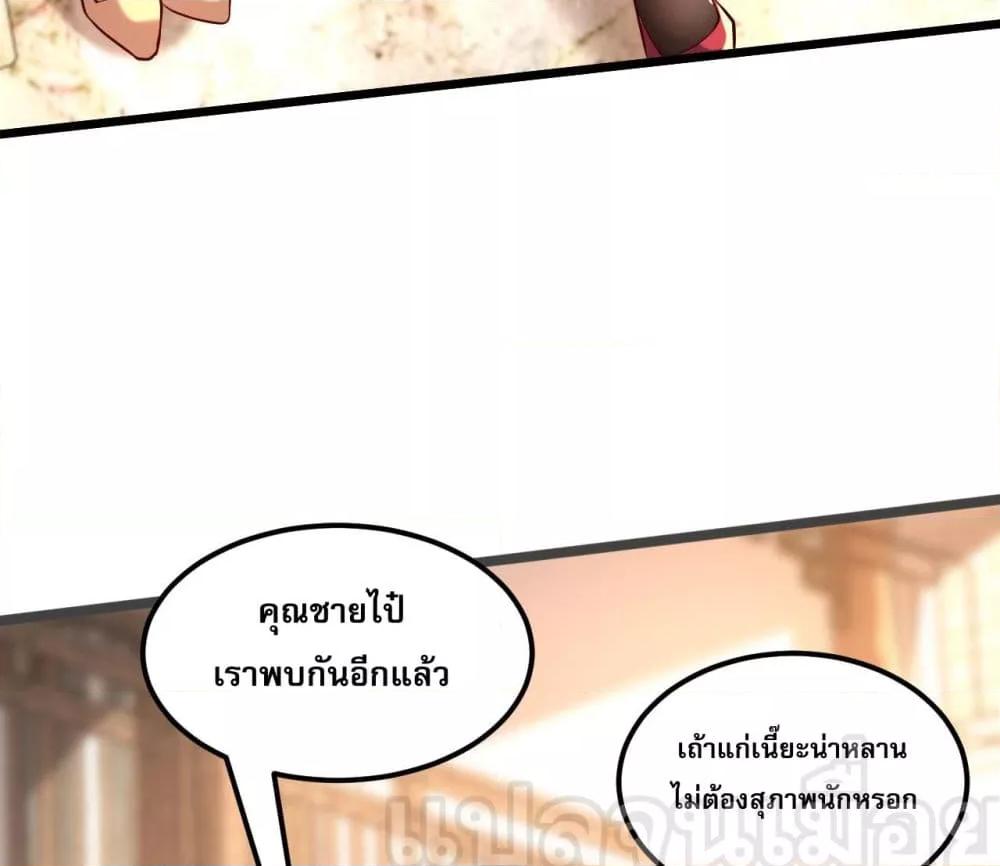 มาถึงก็ขายโอสถเซียนโบราณ แม้แต่จอมเทพยังหวาดผวา ตอนที่ 6 (4)