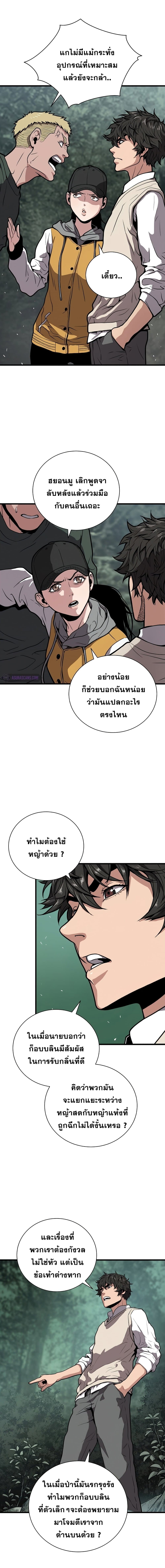 Hoarding in Hell ตอนที่ 24 (6)