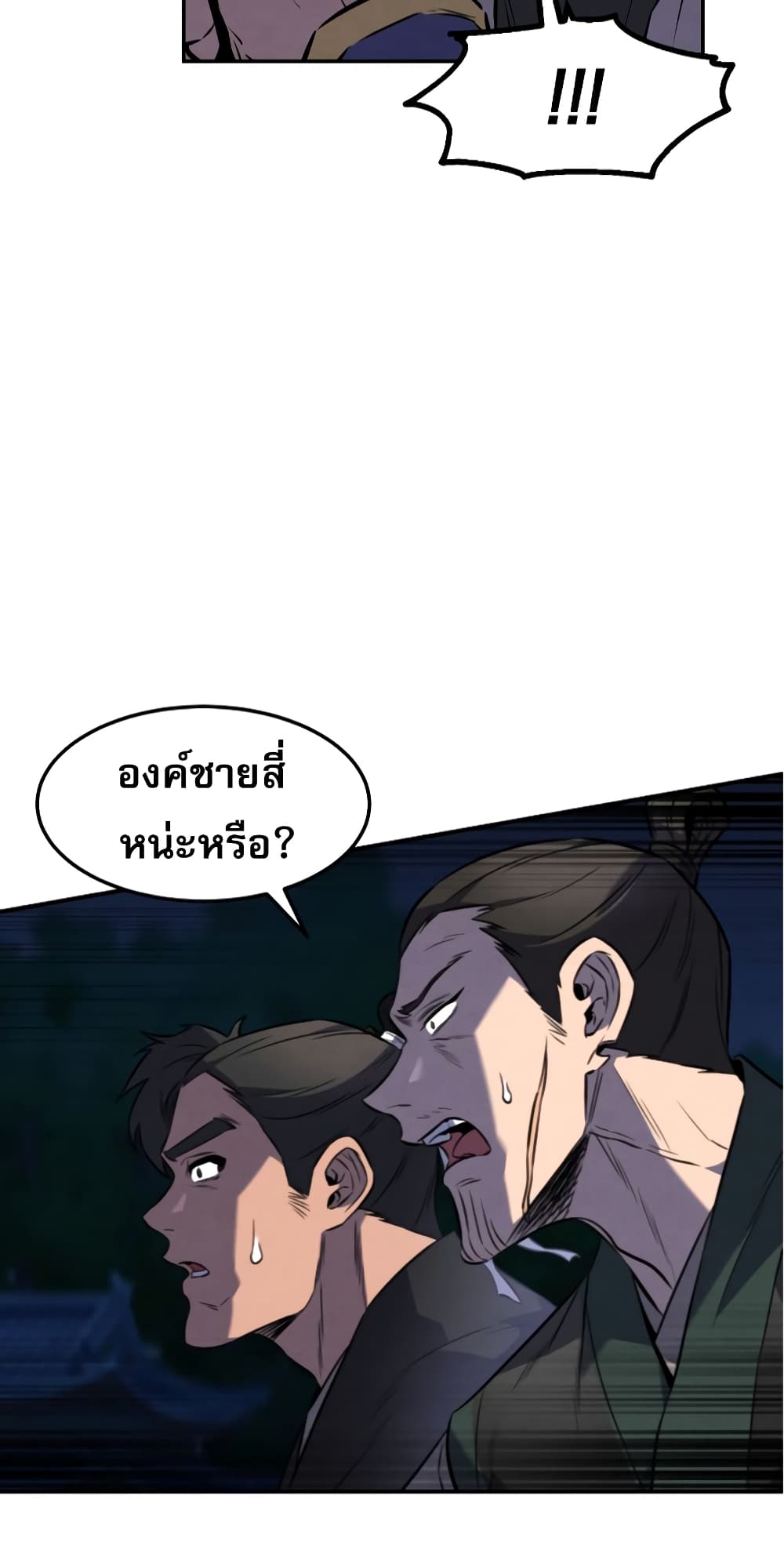 Reincarnated Escort Warrior ตอนที่ 33 (9)