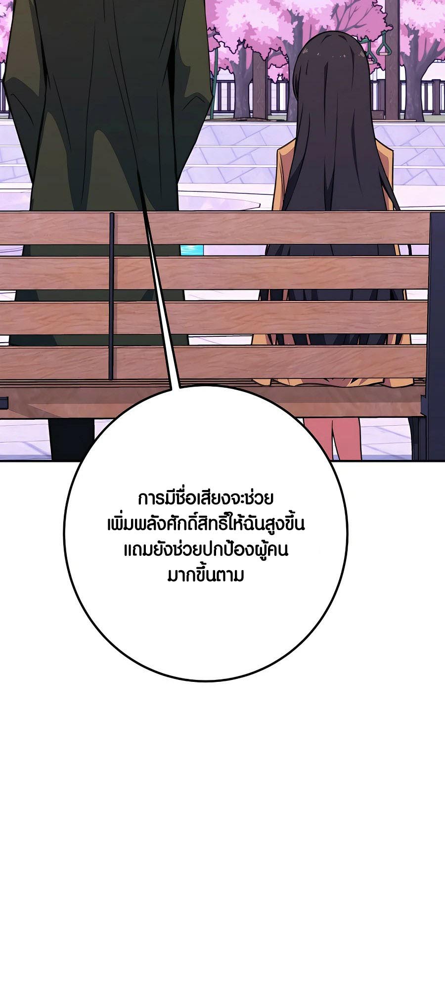 อ่านมันฮวา เรื่อง The Part Time Land of the Gods 49 52