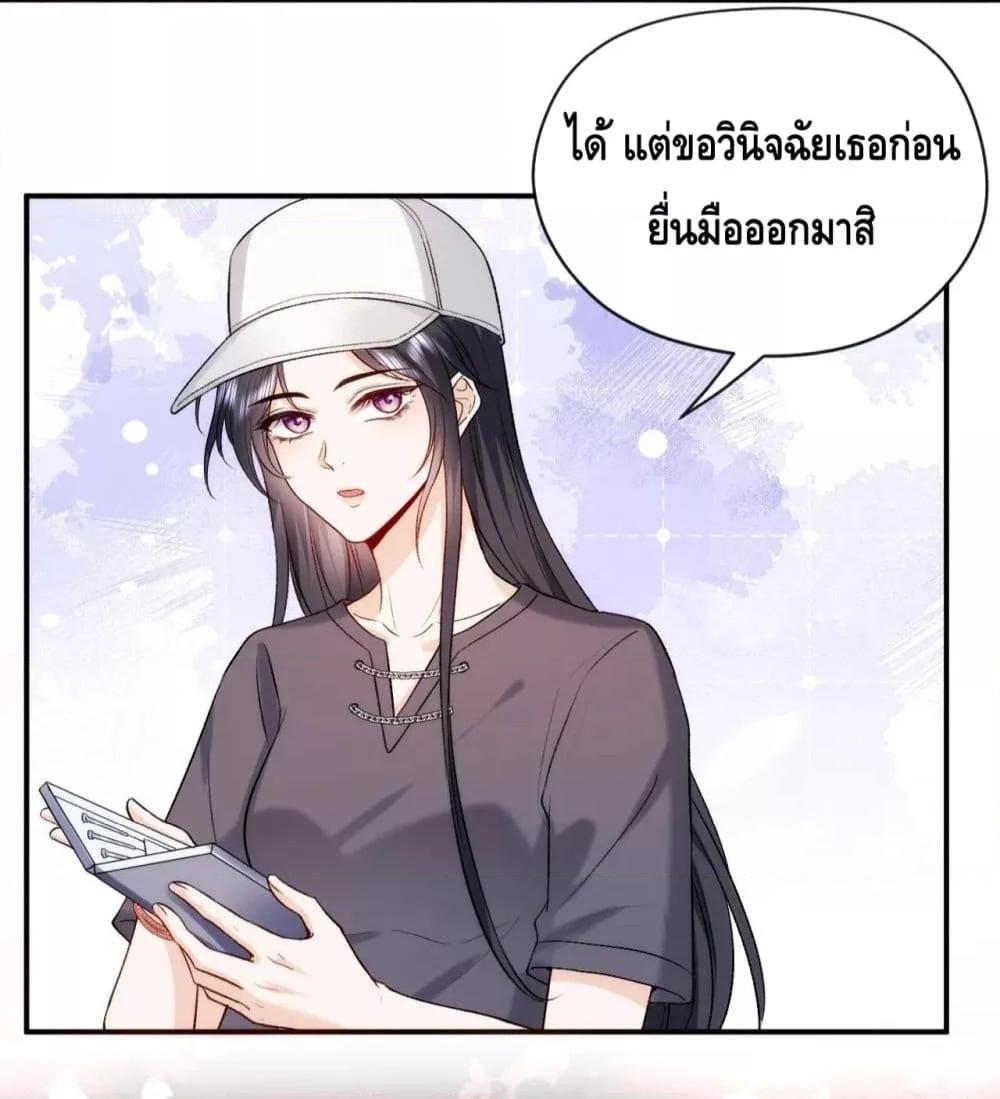 Madam Slaps Her Face Online Everyday ตอนที่ 35 (4)