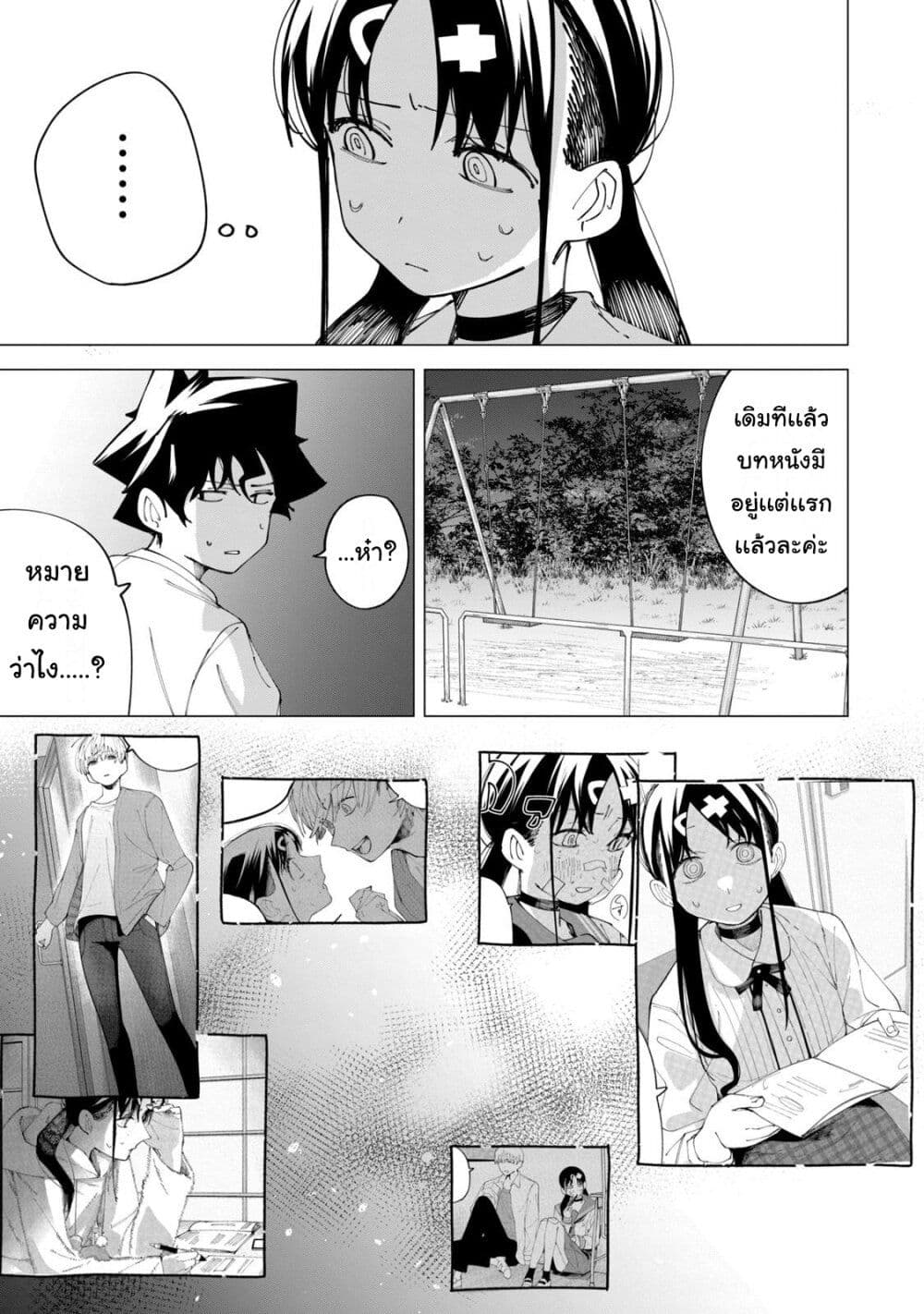 R15+ ja dame desu ka ตอนที่ 31 (7)