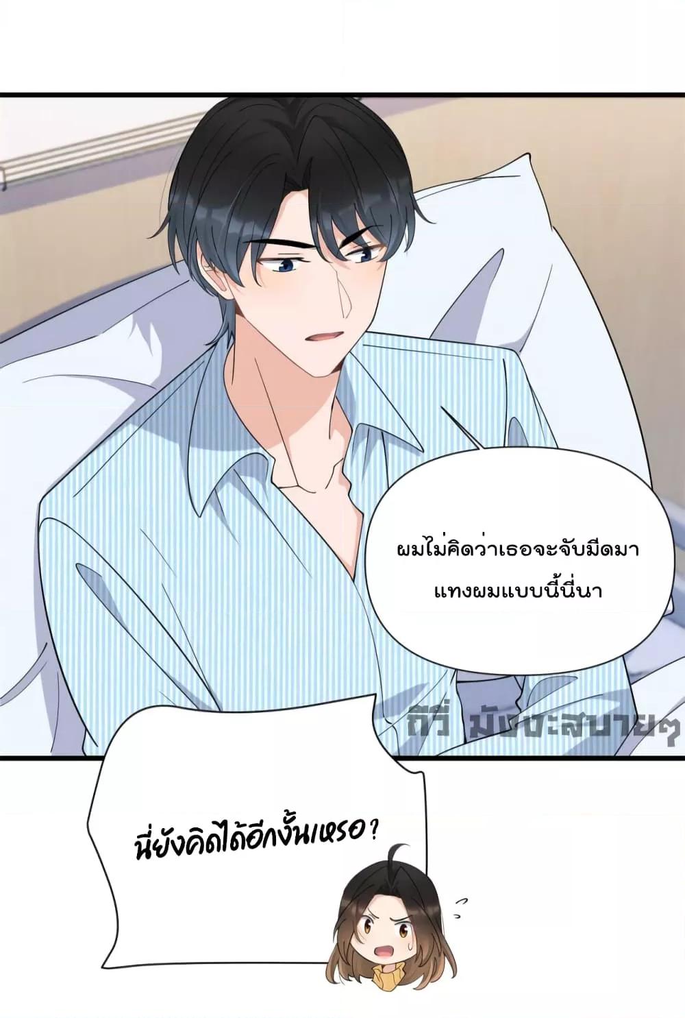 Remember Me จำฉันได้หรือเปล่า ตอนที่ 154 (17)