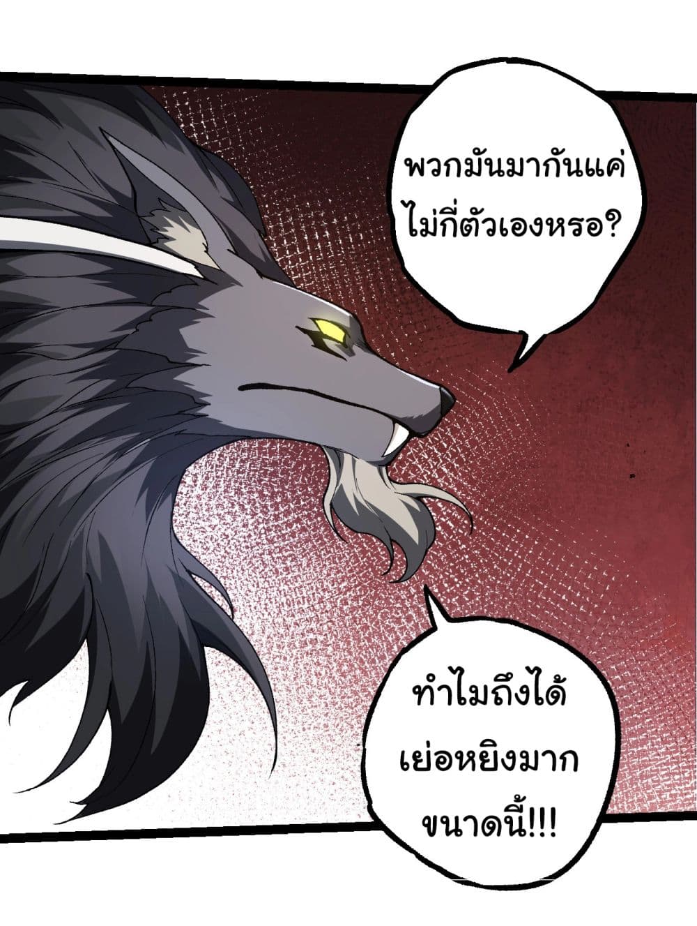 Evolution from the Big Tree ตอนที่ 187 (16)